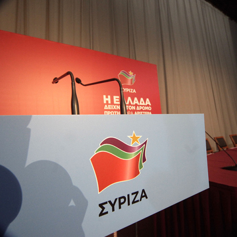ΣΥΡΙΖΑ