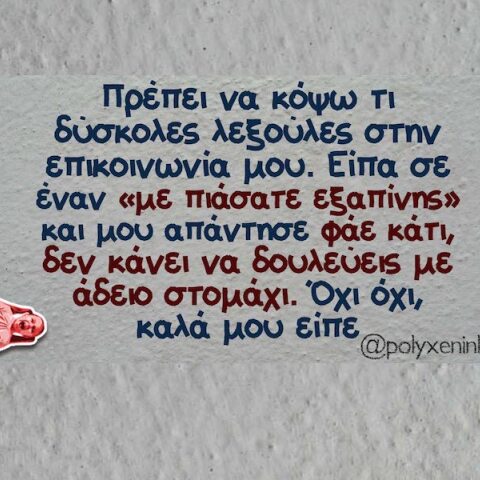 Αστεία memes, ατάκες, YOLO βίντεο, viral, αστεία video στο TikTok που ανέβηκαν στο διαδίκτυο και μας έκαναν να γελάσουμε.