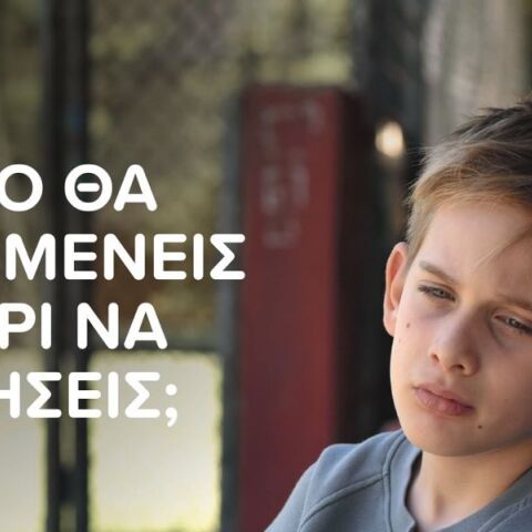 Γραμμή ΕΛΙΖΑ 10454