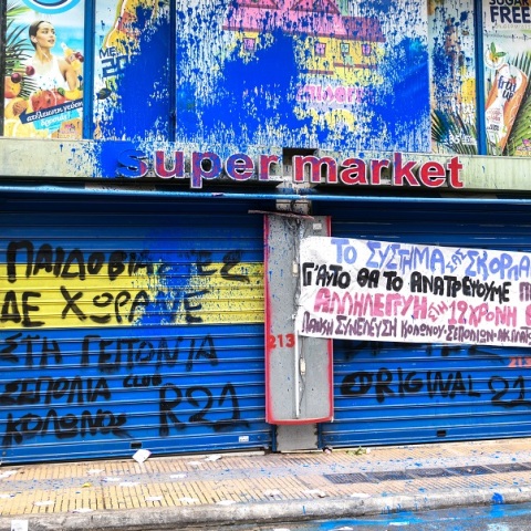 Κολωνός: Πρώτη σύλληψη μετά τα τέσσερα νέα εντάλματα