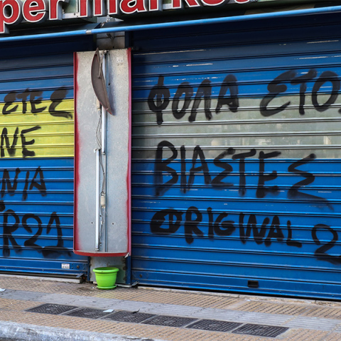 Το κατάστημα του 53χρονου Ηλία Μίχου