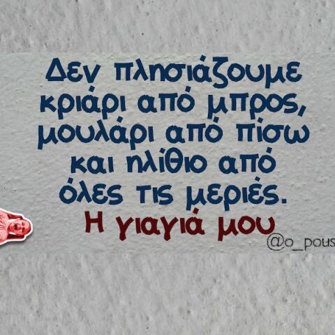 Αστεία memes, ατάκες, YOLO βίντεο, viral, αστεία video στο TikTok που ανέβηκαν στο διαδίκτυο και μας έκαναν να γελάσουμε.