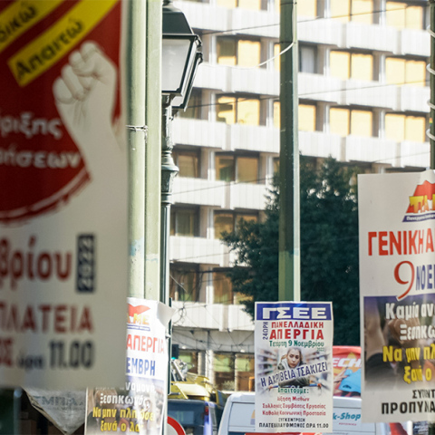 Απεργία: Σε εξέλιξη οι συγκεντρώσεις διαμαρτυρίας