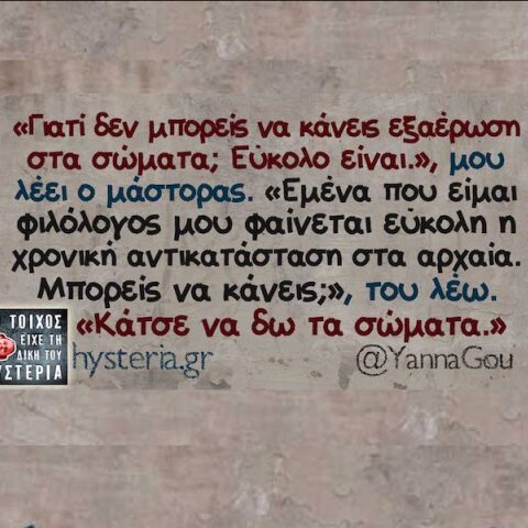 Αστεία memes, ατάκες, YOLO βίντεο, viral, αστεία video στο TikTok που ανέβηκαν στο διαδίκτυο και μας έκαναν να γελάσουμε.