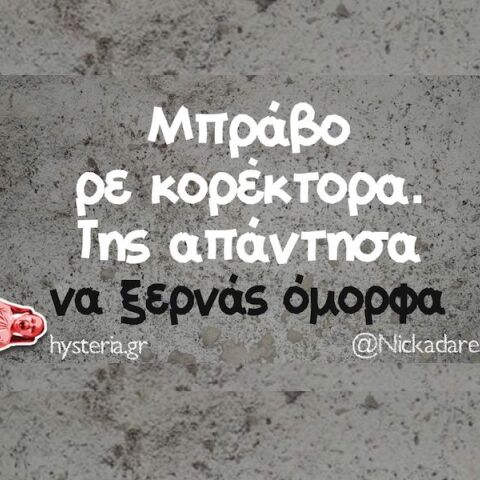 Αστεία memes, ατάκες, YOLO βίντεο, viral, αστεία video στο TikTok που ανέβηκαν στο διαδίκτυο και μας έκαναν να γελάσουμε.