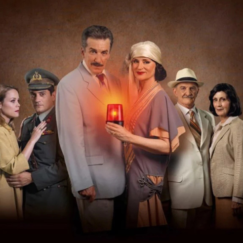 Φλόγα και Άνεμος στην ΕΡΤ