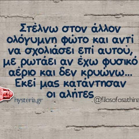 Αστεία memes, ατάκες, YOLO βίντεο, viral, αστεία video στο TikTok που ανέβηκαν στο διαδίκτυο και μας έκαναν να γελάσουμε.