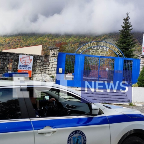 «Κιβωτός του Κόσμου»: Καταγγελία στην ΕΡΤ για ξυλοδαρμούς σε Βόλο & Πωγωνιανή