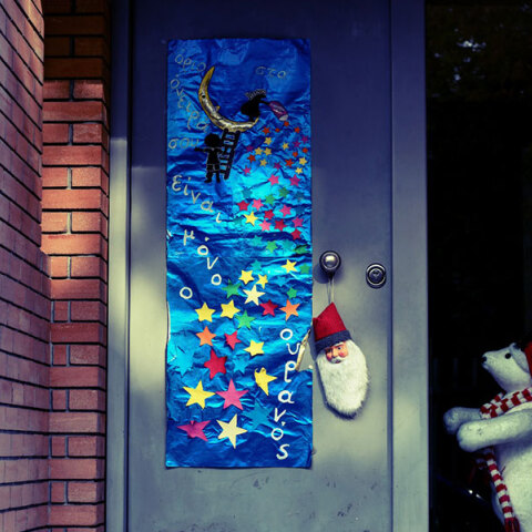 Είσοδος στο κτίριο της Κιβωτού του Κόσμου