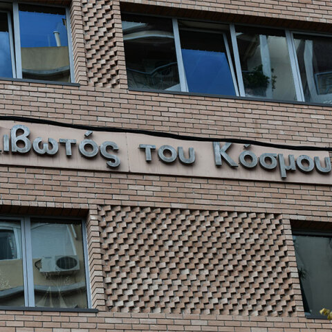 Το κτίριο της Κιβωτού του Κόσμου