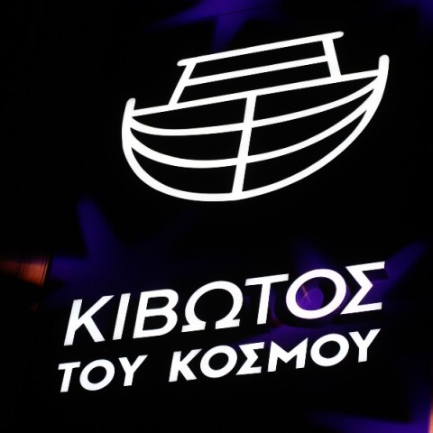 Κιβωτός του Κόσμου