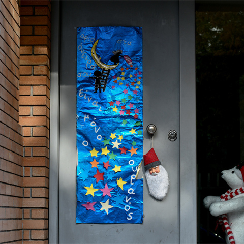 Η πόρτα εισόδου στο κτίριο της Κιβωτού του Κόσμου