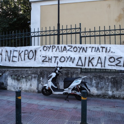 ΔΙΚΗ ΓΙΑ ΤΗΝ ΠΥΡΚΑΓΙΑ ΣΤΟ ΜΑΤΙ 