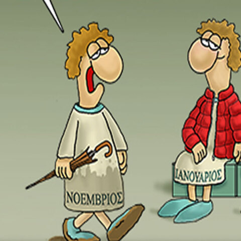 Οι μήνες του Αρκά συζητούν για την κακοκαιρία Αριέλ