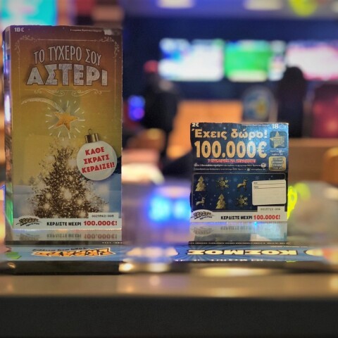 Ήρθαν τα νέα ΔΩΡΟ ΣΚΡΑΤΣ που μοιράζουν έως και 100.000 ευρώ