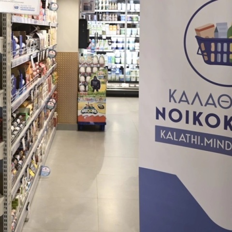 Νέες μειώσεις τιμών στο «καλάθι του νοικοκυριού» - Σε 154 προϊόντα