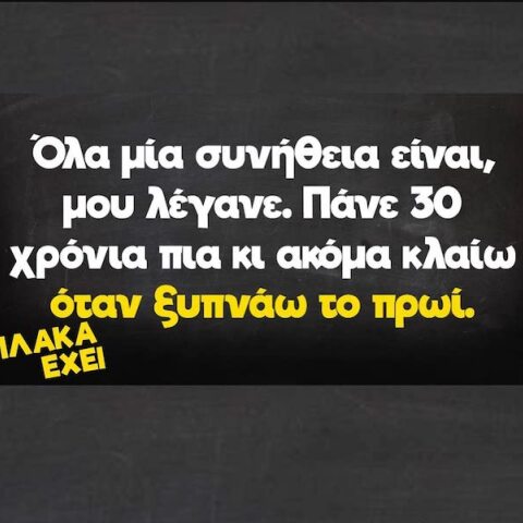 Αστεία memes, ατάκες, YOLO βίντεο, viral, αστεία video στο TikTok που ανέβηκαν στο διαδίκτυο και μας έκαναν να γελάσουμε.