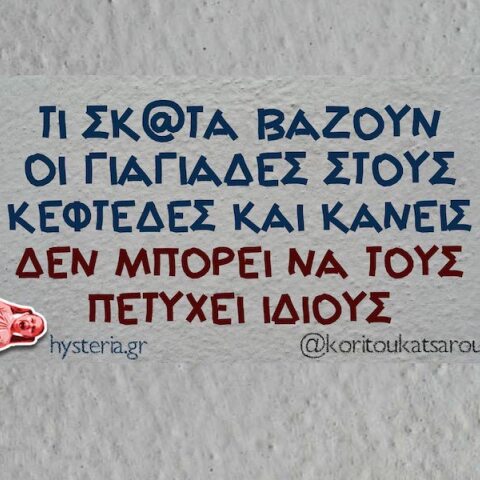 Αστεία memes, ατάκες, YOLO βίντεο, viral, αστεία video στο TikTok που ανέβηκαν στο διαδίκτυο και μας έκαναν να γελάσουμε.