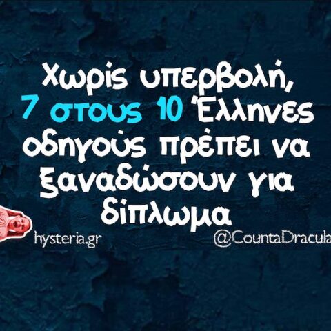 Αστεία memes, ατάκες, YOLO βίντεο, viral, αστεία video στο TikTok που ανέβηκαν στο διαδίκτυο και μας έκαναν να γελάσουμε.