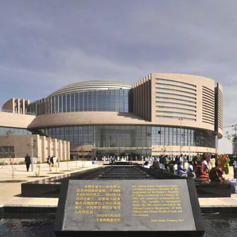 Τα κεντρικά της Αφρικανικής Ένωσης στην Αντίς Αμπέμπα της Αιθιοπίας χτίστηκαν με χρηματοδότηση από την Κίνα