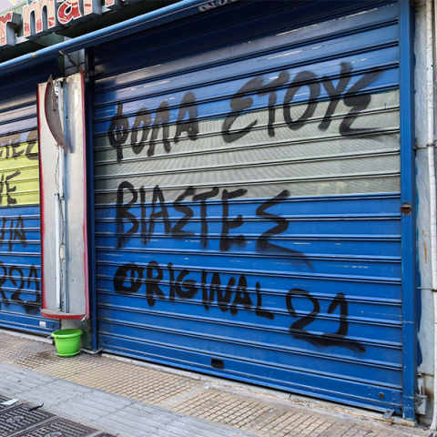 Το κατάστημα του 53χρονου Ηλία Μίχου