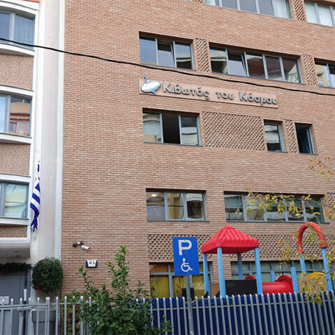 Το κτίριο της Κιβωτού του Κόσμου