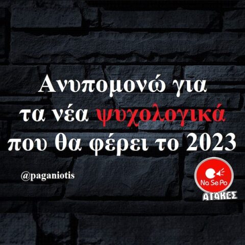 Αστεία memes, ατάκες, YOLO βίντεο, viral, αστεία video στο TikTok που ανέβηκαν στο διαδίκτυο και μας έκαναν να γελάσουμε.