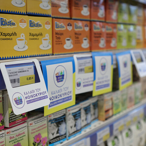 Το «Καλάθι του Νοικοκυριού» παραμένει σε ισχύ στα σούπερ μάρκετ