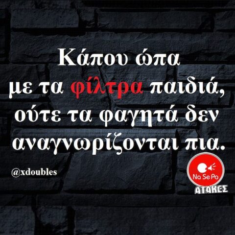 Αστεία memes, ατάκες, YOLO βίντεο, viral, αστεία video στο TikTok που ανέβηκαν στο διαδίκτυο και μας έκαναν να γελάσουμε.