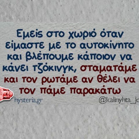 Αστεία memes, ατάκες, YOLO βίντεο, viral, αστεία video στο TikTok που ανέβηκαν στο διαδίκτυο και μας έκαναν να γελάσουμε.