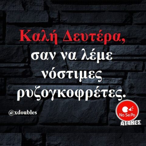 Αστεία memes, ατάκες, YOLO βίντεο, viral, αστεία video στο TikTok που ανέβηκαν στο διαδίκτυο και μας έκαναν να γελάσουμε.