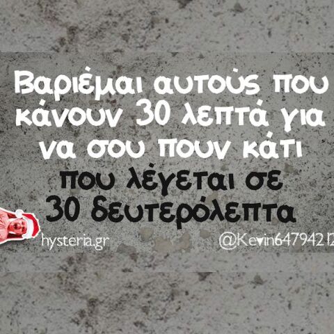 Αστεία memes, ατάκες, YOLO βίντεο, viral, αστεία video στο TikTok που ανέβηκαν στο διαδίκτυο και μας έκαναν να γελάσουμε.