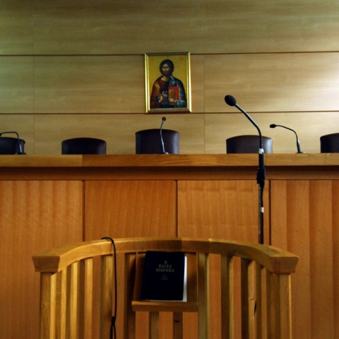 Δικαστήριο