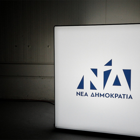 Νέα Δημοκρατία