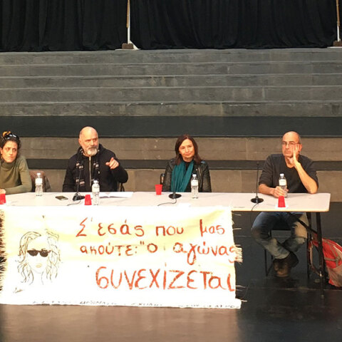 Στιγμιότυπο από τη συνέντευξη που παραχώρησε ο Σύλλογος Διδασκόντων της Δραματικής Σχολής του Εθνικού Θεάτρου