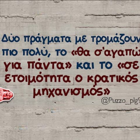 Αστεία memes, ατάκες, YOLO βίντεο, viral, αστεία video στο TikTok που ανέβηκαν στο διαδίκτυο και μας έκαναν να γελάσουμε.