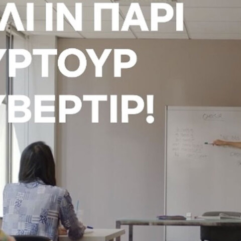 Τo Netflix σχολιάζει τα γαλλικά Δημητρακόπουλου με βίντεο από το Emily in Paris