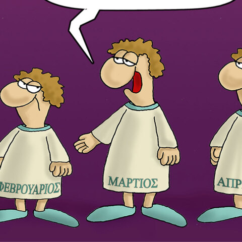 Στο σκίτσο του Αρκά ο «Μάρτιος»... τρολάρει τον «Φεβρουάριο»