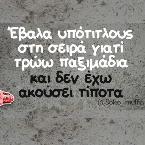 Αστεία memes, ατάκες, YOLO βίντεο, viral, αστεία video στο TikTok που ανέβηκαν στο διαδίκτυο και μας έκαναν να γελάσουμε.