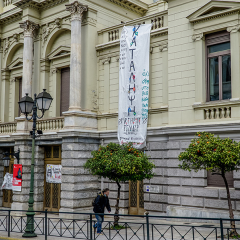 Κατάληψη Εθνικού Θεάτρου