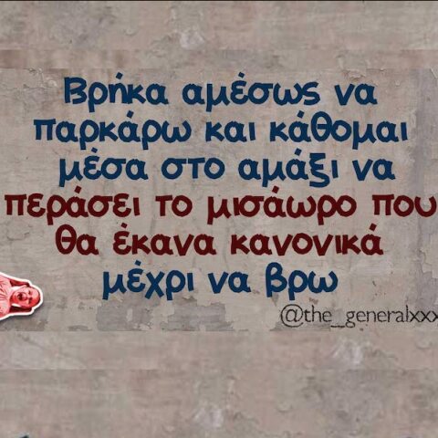 Αστεία memes, ατάκες, YOLO βίντεο, viral, αστεία video στο TikTok που ανέβηκαν στο διαδίκτυο και μας έκαναν να γελάσουμε.