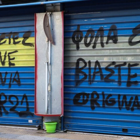 Συνθήματα στο μαγαζί του 53χρονου Ηλία Μίχου στον Κολωνό