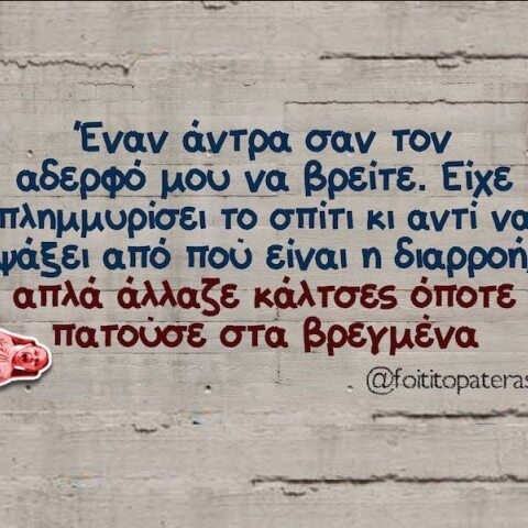 Αστεία memes, ατάκες, YOLO βίντεο, viral, αστεία video στο TikTok που ανέβηκαν στο διαδίκτυο και μας έκαναν να γελάσουμε.