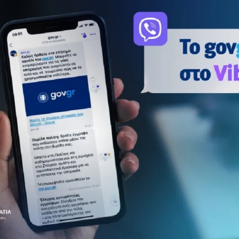 Το gov.gr τώρα και στο Viber	