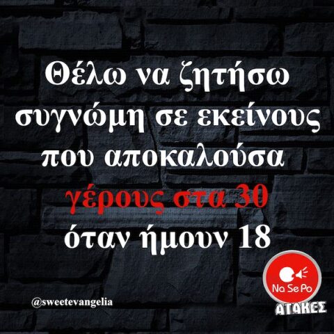 Αστεία memes, ατάκες, YOLO βίντεο, viral, αστεία video στο TikTok που ανέβηκαν στο διαδίκτυο και μας έκαναν να γελάσουμε.