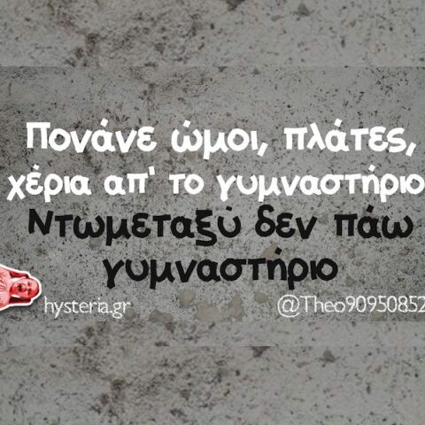 Αστεία memes, ατάκες, YOLO βίντεο, viral, αστεία video στο TikTok που ανέβηκαν στο διαδίκτυο και μας έκαναν να γελάσουμε.