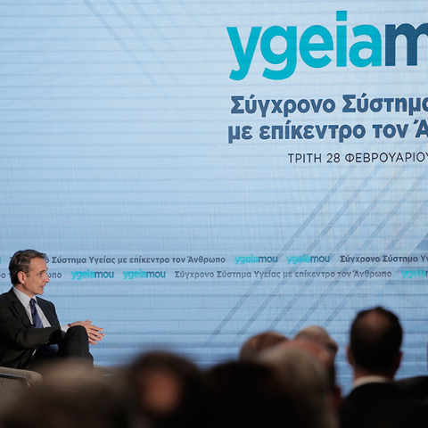 Κυριάκος Μητσοτάκης