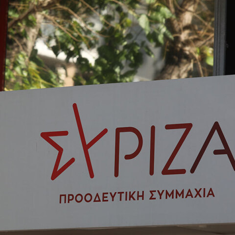 Τα κεντρικά γραφεία του ΣΥΡΙΖΑ στην Κουμουνδούρου