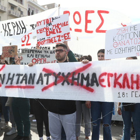 Πορεία στη Θεσσαλονίκη για την τραγωδία στα Τέμπη