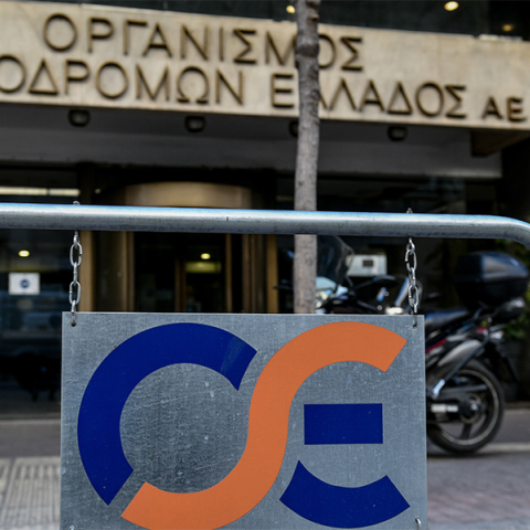 Κτίριο του ΟΣΕ